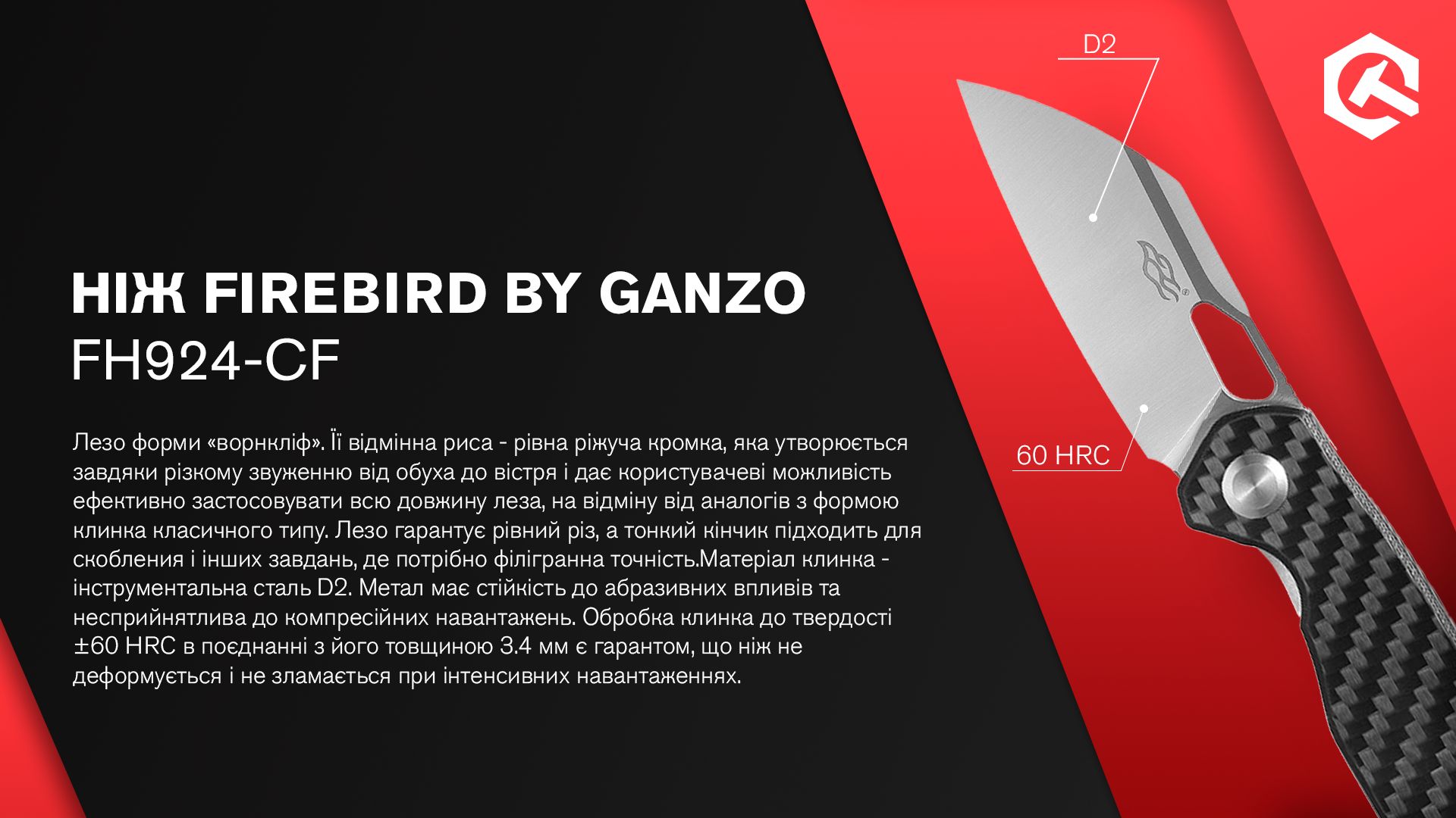 Нож Ganzo Firebird FH924-CF, черное тиснение Фото 4